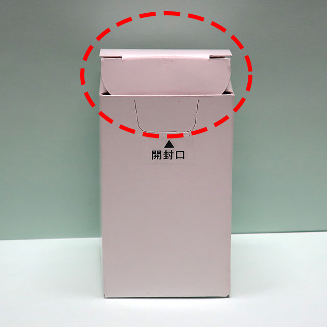 医薬品の封に関する取り扱いについて｜京都薬品工業株式会社